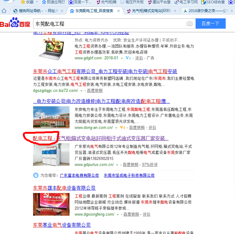 SEO新發(fā)現(xiàn)，百度檢索信息竟自動更改標題