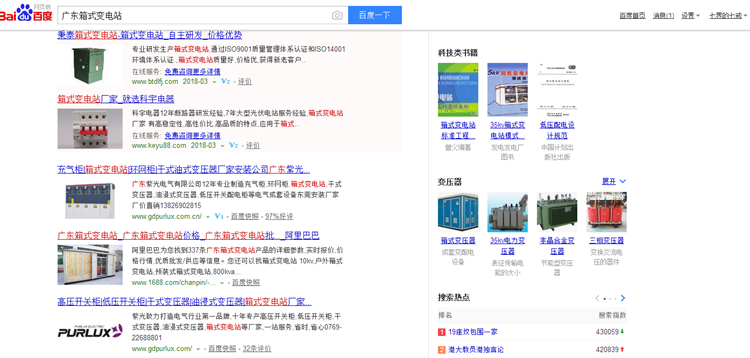 要采購(gòu)一臺(tái)箱變,不知道廣東箱式變電站哪家好？