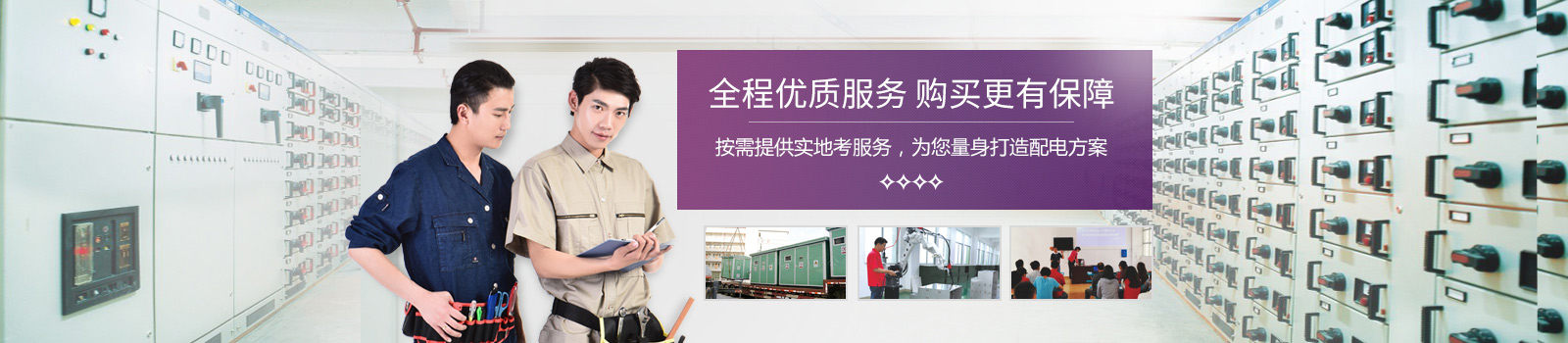 全程優(yōu)質(zhì)服務(wù)，購(gòu)買(mǎi)更有保障